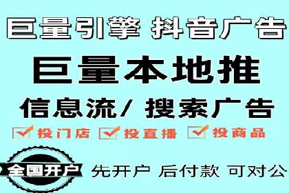地域性品牌如何在抖音信息流中突围